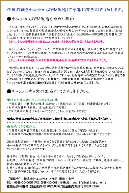 他の写真2: 小ロット低予算で高品質オリジナル（OEM）化粧石鹸や基礎化粧品全般を製造します。