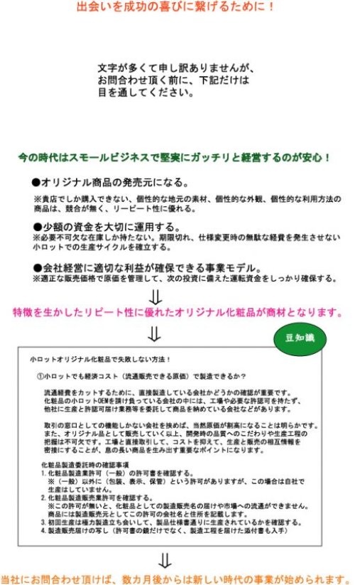 他の写真1: 小ロット低予算で高品質オリジナル（OEM）化粧石鹸や基礎化粧品全般を製造します。