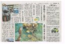 画像: 当社の紹介になります。（新聞記事掲載）