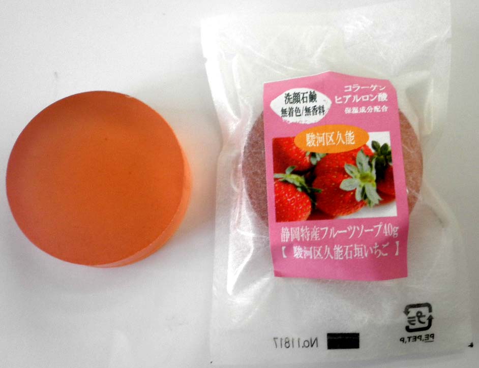 画像1: 石垣イチゴ洗顔せっけん40ｇ