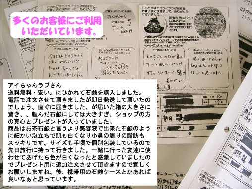 画像: 【送料無料】緑茶コスメ2ヶ月たっぷりセット