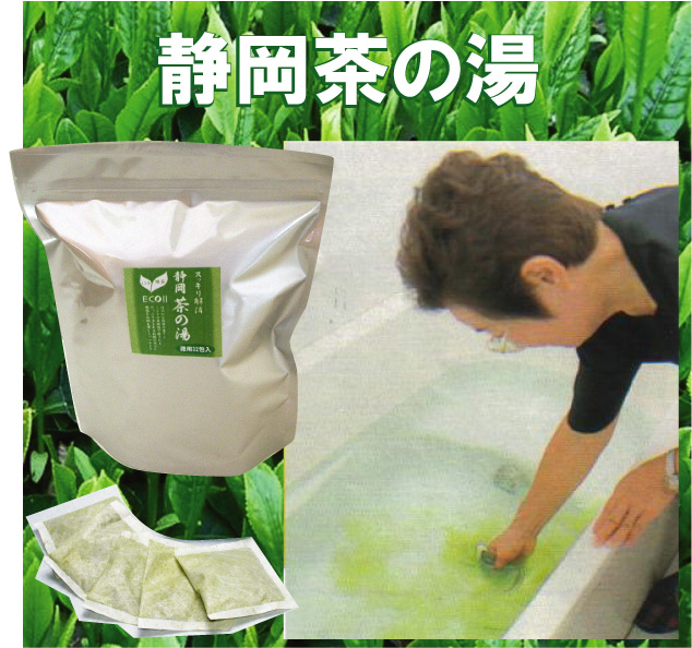 画像1: 【送料無料】静岡茶の湯32包